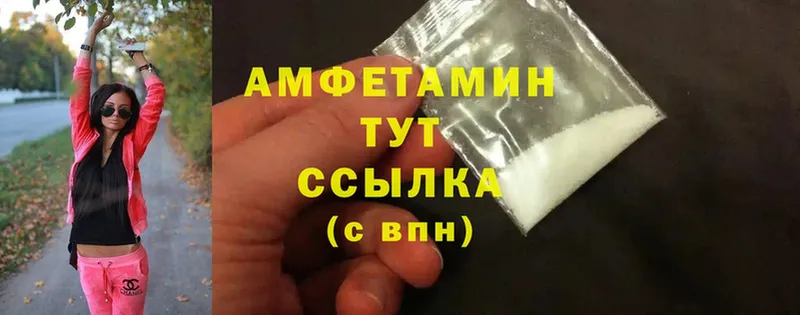 МЕГА ONION  Змеиногорск  Amphetamine Розовый 