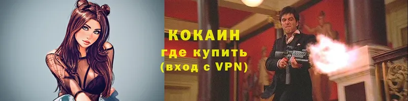 Cocaine VHQ  купить наркотики сайты  Змеиногорск 